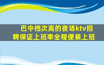 北海KTV招聘